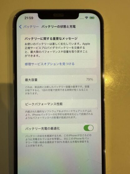 iPhone 12 Pro Max 128 GB 本体 - 画像 (2)